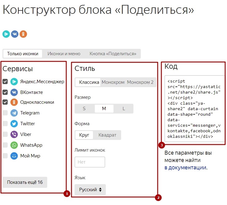 Свойства, доставка, соц. сети - 9666